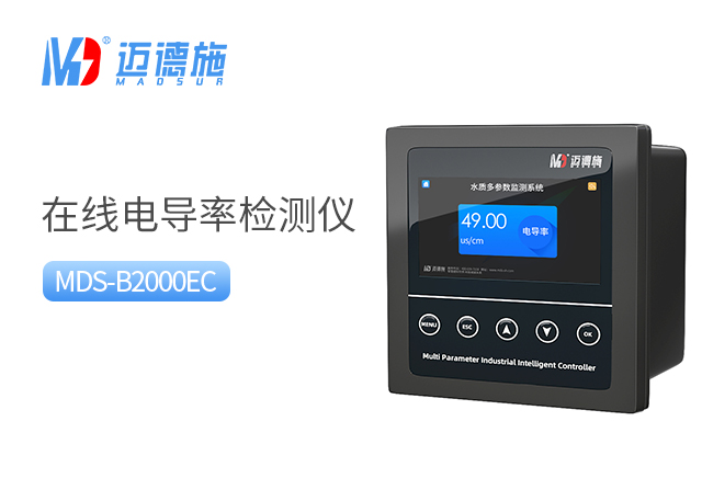 在線水質(zhì)電導率檢測儀.jpg 在線水質(zhì)電導率檢測儀.jpg
