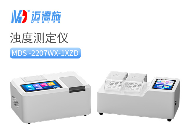 水質(zhì)分析儀共有幾類，都有什么特點(diǎn)？.jpg