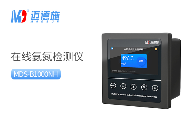 在線氨氮檢測儀可以預(yù)防氨氮超標嗎？.jpg