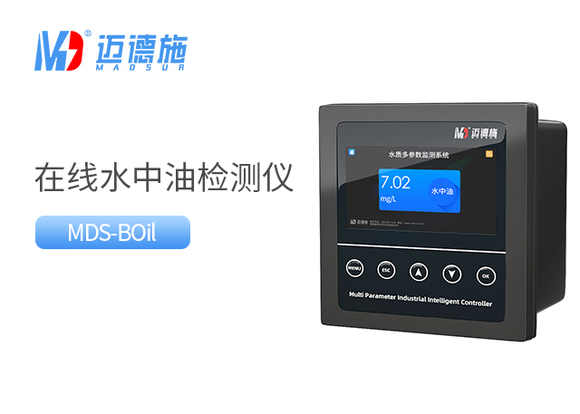 在線水中油檢測(cè)儀：在哪些地方發(fā)揮作用？.jpg