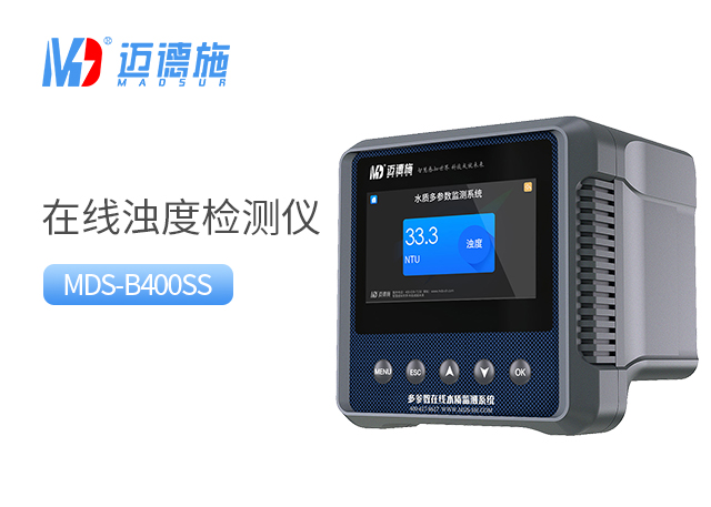 濁度檢測(cè)儀怎么測(cè)濁度？濁度值多少正常.jpg