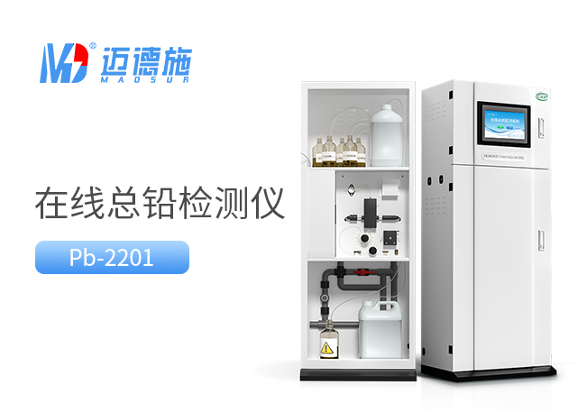 總鉛是什么污染物？總鉛檢測儀是什么？.jpg