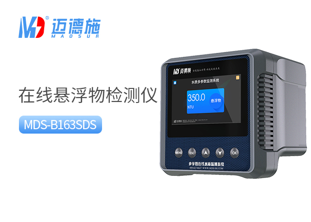 懸浮物是什么意思？懸浮物檢測方法有哪些.jpg
